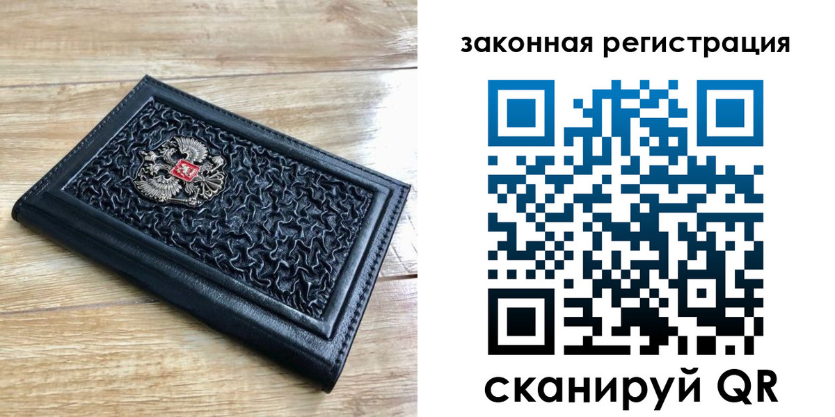 временная регистрация в Ногинске