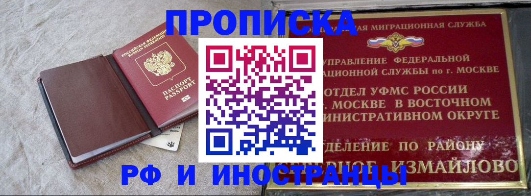 регистрация для дет. сада в Ногинске